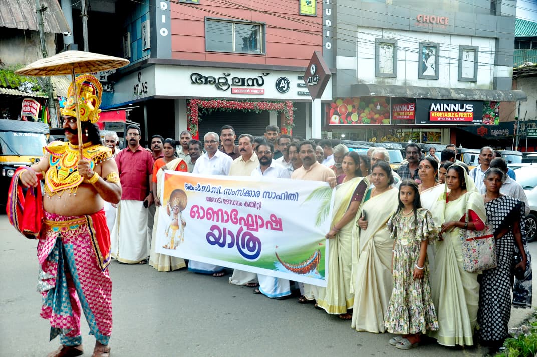 ഓണാഘോഷ യാത്ര നടത്തി