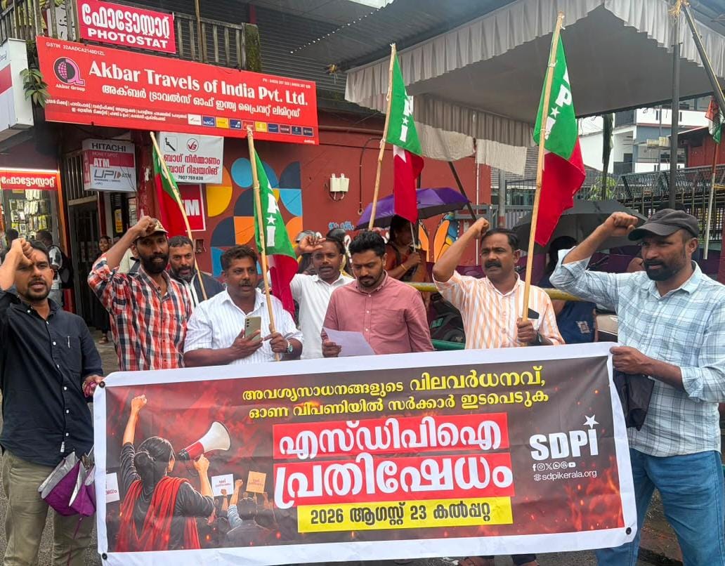 ഓണം വിപണിയിലെ വില വർദ്ധനവ് ; എസ്ഡിപിഐ പ്രതിഷേധം സംഘടിപ്പിച്ചു