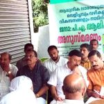 പി.എ ആലി ഹാജിയെ അനുസ്മരിച്ചു