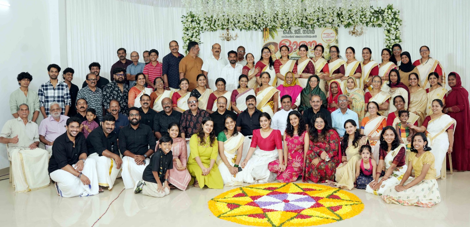 കെ.ജി. നഗർ റസിഡൻസ് അസോസ്സിയേഷൻ ഓാണാലോഷവും കുടുംബ സംഗമവും നടത്തി