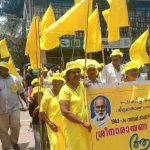 ശ്രീനാരായണ ഗുരു ജയന്തി ആഘോഷിച്ചു
