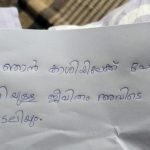 ‘ഞാന്‍ കാശിക്ക് പോകുന്നു’; മൊബൈല്‍ ഫോണ്‍ ഉപയോഗം വിലക്കിയതിന് കണ്ണൂരില്‍ 17കാരന്‍ നാടുവിട്ടു