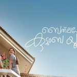 തിയേറ്ററുകളിൽ ചിരിമഴ പെയ്യിച്ച് ‘ബെത്‌ലഹേം കുടുംബ യൂണിറ്റ്’ 100 കോടിയിലേക്ക്