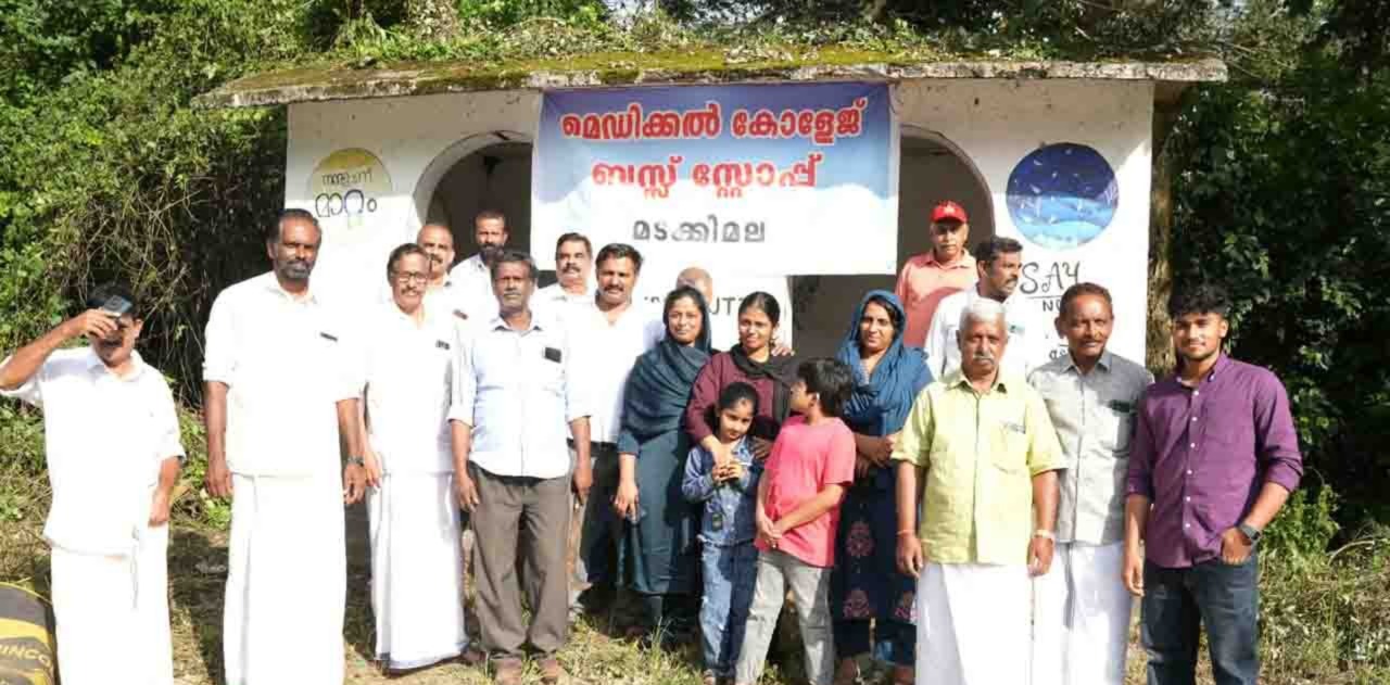 ‘വയനാട് മെഡിക്കല്‍ കോളേജ് ‘ മടക്കിമല ബസ് സ്‌റ്റോപ്പില്‍ ആക്ഷന്‍ കമ്മിറ്റി ബോര്‍ഡ് സ്ഥാപിച്ചു
