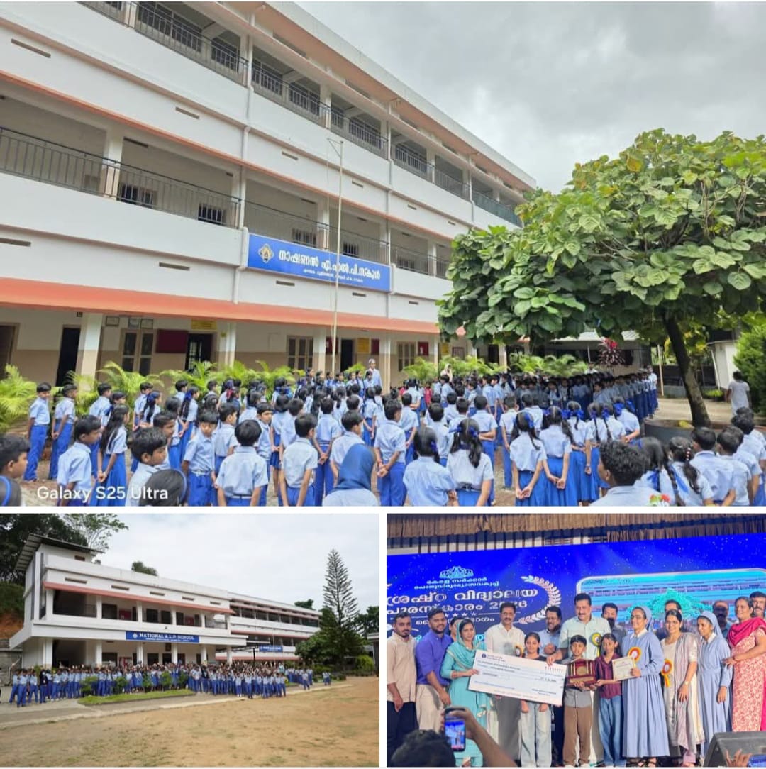 ശ്രേഷ്ഠ വിദ്യാലയ പുരസ്കാരം: സംസ്ഥാനതലത്തിൽ മൂന്നാം സ്ഥാനം നേടി എടവക നാഷണൽ എ.എൽ.പി. സ്കൂൾ, മൂളിത്തോട്