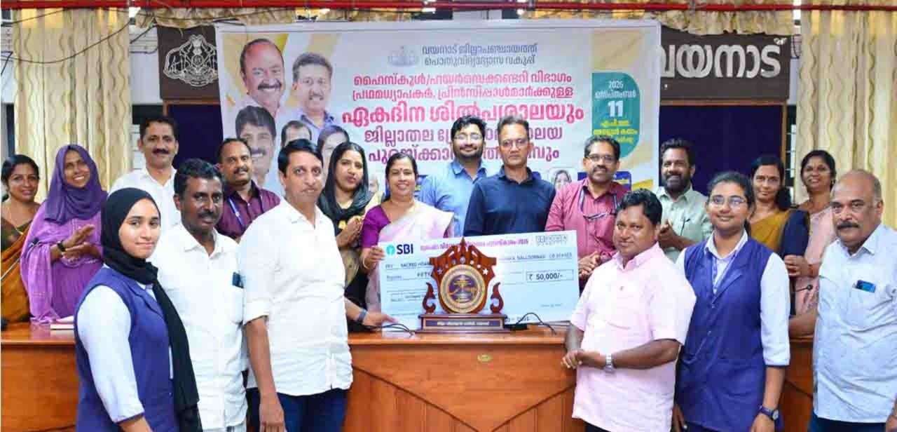 ദ്വാരക സേക്രഡ് ഹാര്‍ട്ട് ഹയര്‍ സെക്കന്‍ഡറി സ്‌കൂളിന് പ്രഥമ ശ്രേഷ്ഠ വിദ്യാലയ പുരസ്‌കാരം