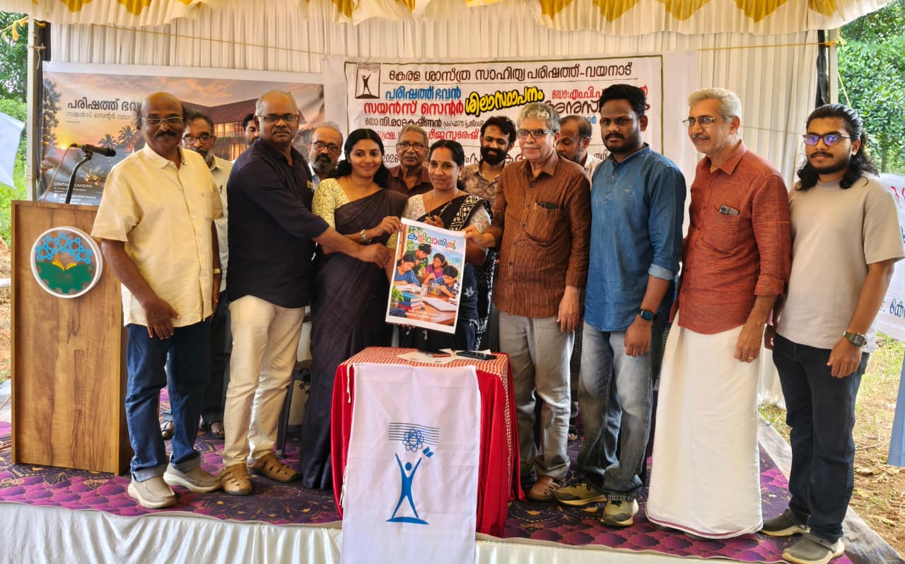 ബാലവേദി ഉപസമിതി മാഗസിൻ കവർപേജ് പ്രകാശനം ചെയ്തു