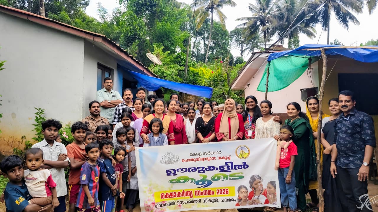 ‘കൂടെ’ പദ്ധതി: പനമരം ഗവ. ഹയർ സെക്കൻഡറി സ്കൂൾ അര്യന്നൂർ ഉന്നതിയിൽ രക്ഷാകർതൃ സംഗമം സംഘടിപ്പിച്ചു