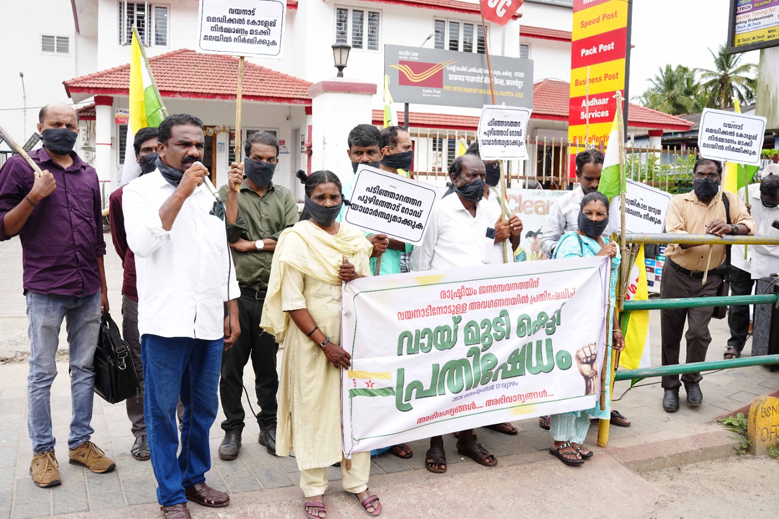 വായ് മൂടിക്കെട്ടി സമരം നടത്തി