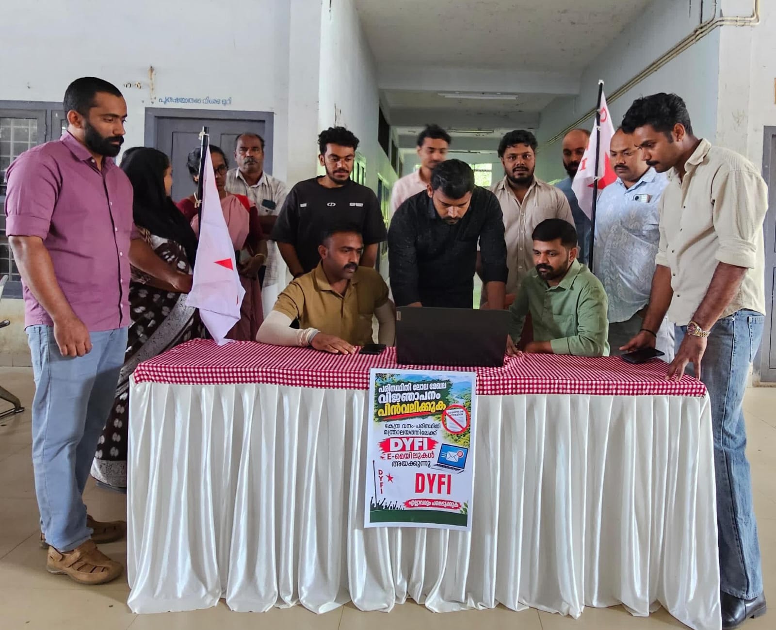 പരിസ്ഥിതി ലോല മേഖല കരട് വിഞാപനത്തിന് എതിരെ DYFI മെയിൽ അയക്കൽ ക്യാമ്പയിൻ സംഘടിപ്പിച്ചു