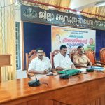 കേരള ഗ്രാമപഞ്ചായത്ത് അസോസിയേഷൻ, ബ്ലോക്ക് തല കമ്മിറ്റികൾ രൂപീകരിച്ചു