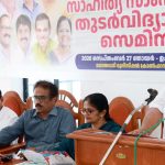 തുടർ വിദ്യാഭ്യാസ സെമിനാർ സംഘടിപ്പിച്ചു