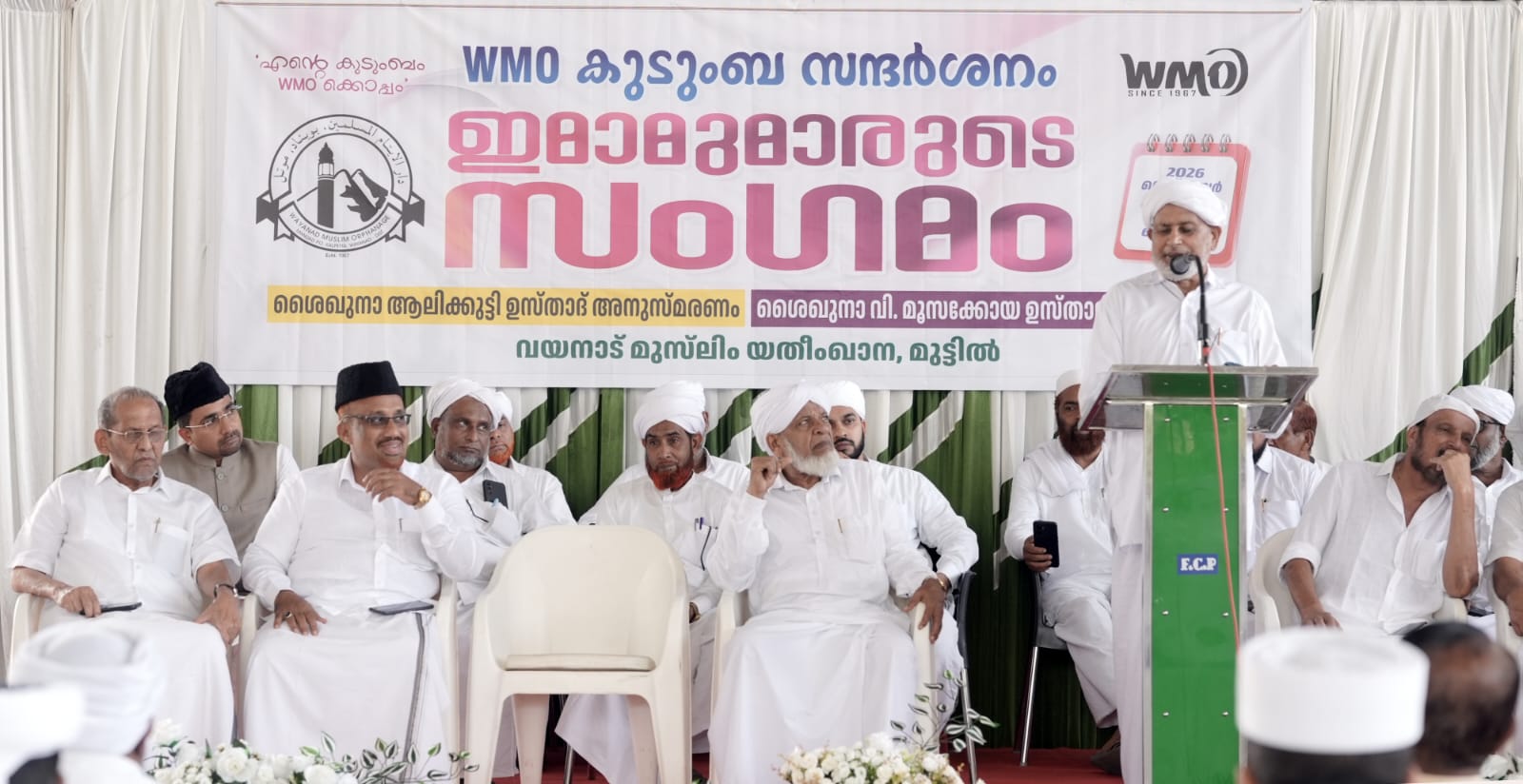ഡബ്ല്യു.എം.ഒ കുടുംബസന്ദർശനം: ശ്രദ്ധേയമായി ഇമാമുമാരുടെ സംഗമം