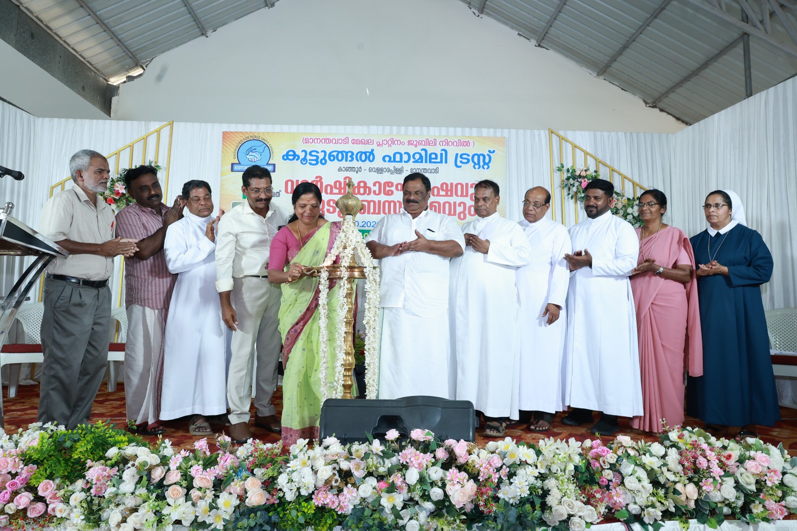 കുടുംബസംഗമവും വാർഷികാഘോഷവും നടത്തി