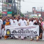 കോണ്‍ഗ്രസ് കരിദിനാചരണം നടത്തി