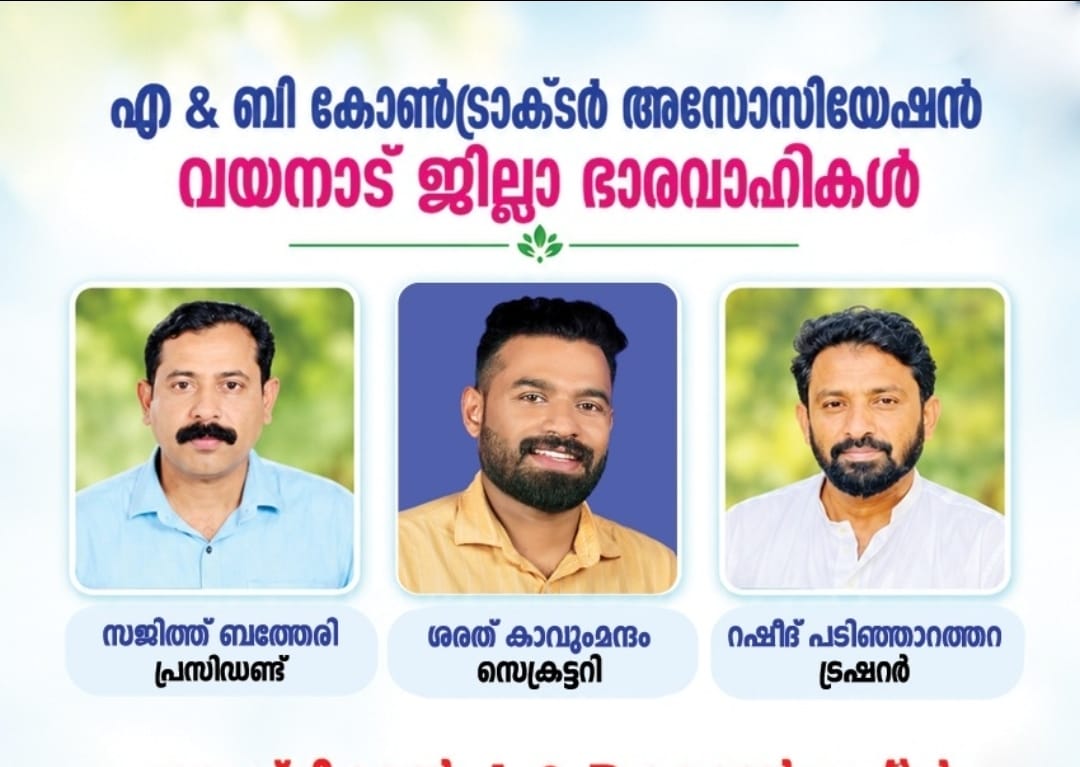 ജനറൽ ബോഡി യോഗവും മെമ്പർഷിപ്പ് വിതരണവും നടന്നു