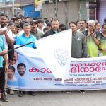 സംസ്ഥാന കായിക ദിനം ആചരിച്ചു