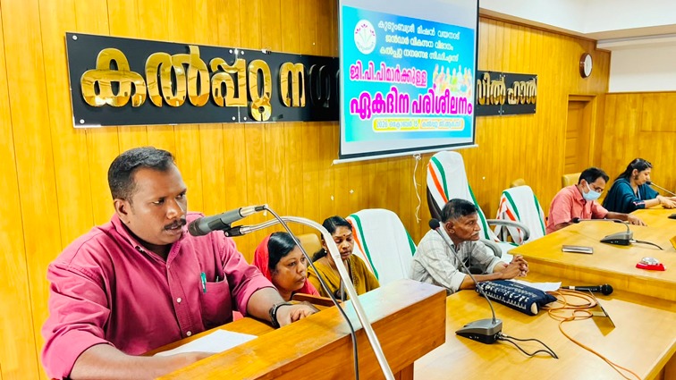 ലഹരിക്കെതിരെ ജാഗ്രതയുണർത്തി കുടുംബശ്രീ; കൽപ്പറ്റയിൽ ഏകദിന പരിശീലനം സംഘടിപ്പിച്ചു