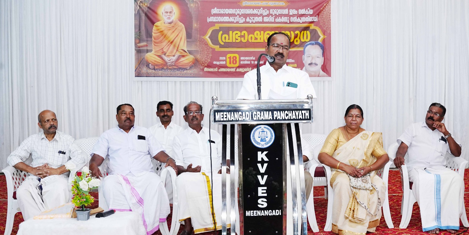 ശ്രീ നാരായണ ഗുരുവിൻ്റെ ദർശനം ലോകം ഇന്ന് ചർച്ച ചെയ്യപ്പെടുന്നു ” പി.ടി. മൻമദൻ “