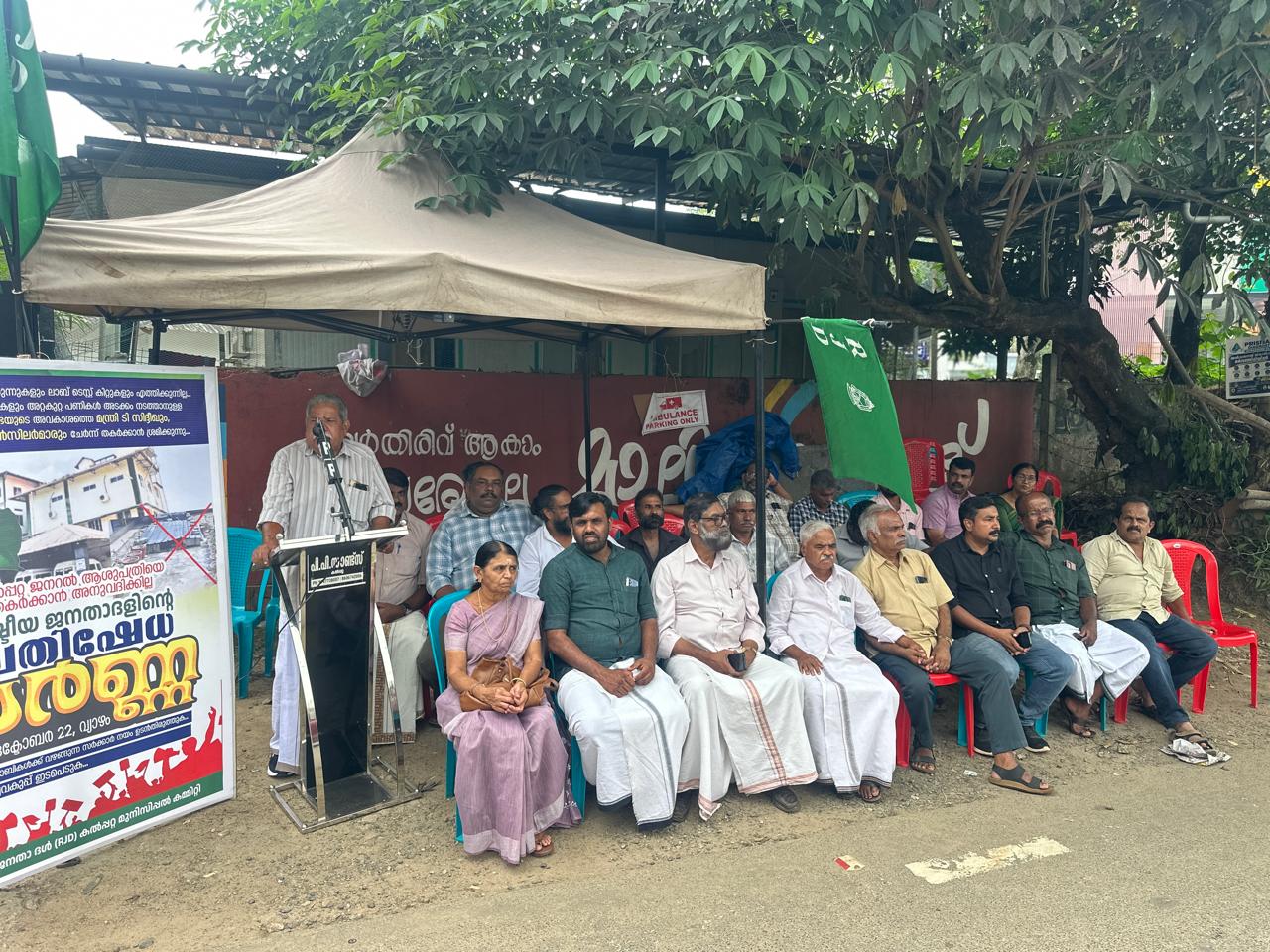 കൽപ്പറ്റ ജനറൽ ഹോസ്പിറ്റലിൽ തകർക്കാൻ അനുവദിക്കില്ല:RJD പ്രതിഷേധ ധർണ്ണ
