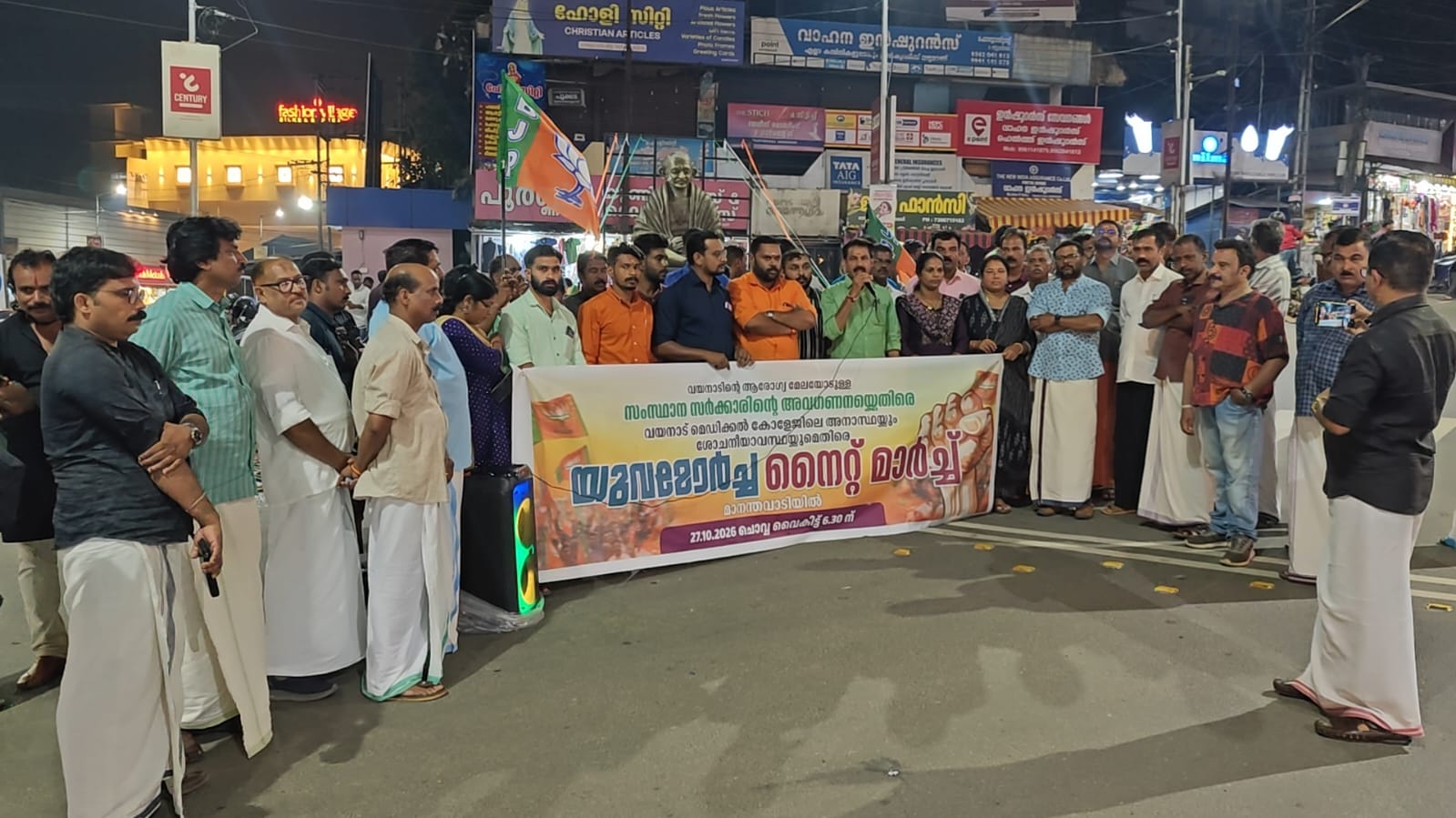 മെഡിക്കൽ കോളേജിനോടുള്ള അവഗണന. മാനന്തവാടിയിൽ നൈറ്റ് മാർച്ച് നടത്തി യുവമോർച്ച