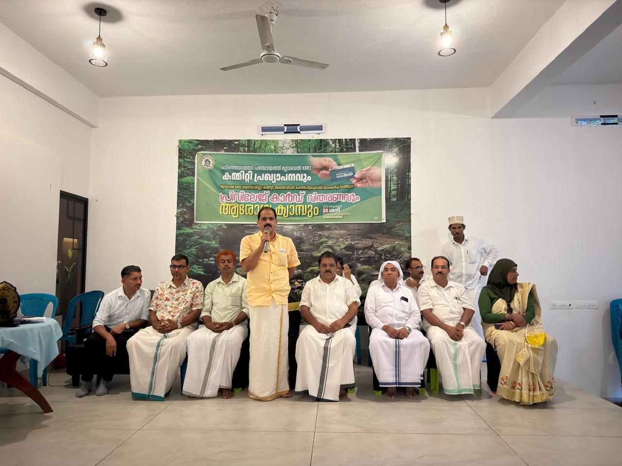 പ്രിവിലേജ് കാർഡ് വിതരണവും കുടുംബ സംഗമവും നടത്തി കെഎംസിസി
