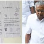 മെയിലിനോട് പിണറായി പ്രതികരിച്ചില്ല, അതുകൊണ്ടാണ് വീട്ടിൽ നേരിട്ടെത്തി ചുമരിൽ സമൻസ് പതിപ്പിച്ചത്; വിശദീകരിച്ച് ഇഡി