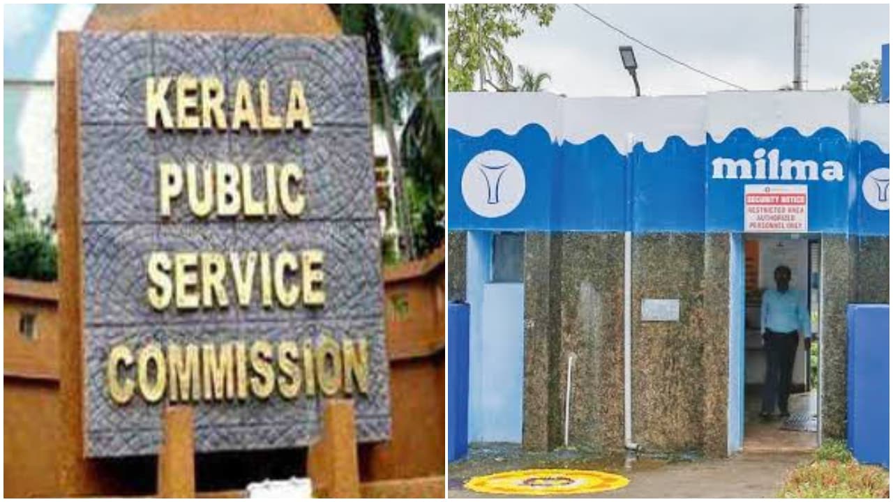 യോഗ്യത അട്ടിമറിച്ച് പരീക്ഷ നടത്തി, മിൽമയിലും പിഎസ്‍സിയുടെ വിചിത്ര നിയമന നീക്കം; ഉദ്യോഗാർഥിയുടെ നിയമനം മിൽമ തടഞ്ഞു, സർക്കാരിനോടടക്കം നിലപാട് തേടി