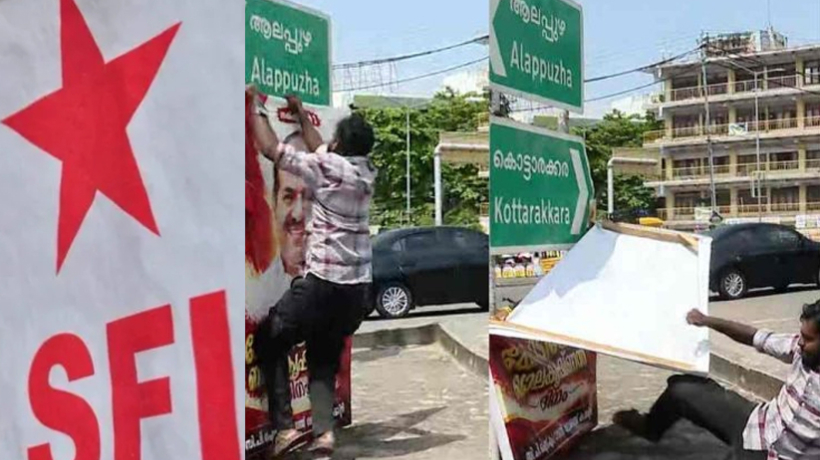 കൊല്ലത്ത് കൊടിയേരി അനുസ്മരണ ഫ്ലക്സ് നശിപ്പിച്ചത് SFI പ്രവർത്തകനല്ല; വിശദീകരണവുമായി SFI ജില്ലാ നേതൃത്വം